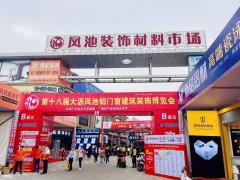 与南海国际会展铝方通厂家中心的强强联手
